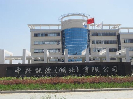 中興能源（湖北)有限公司會議音視頻係統